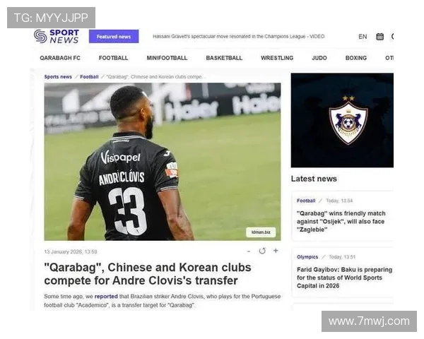 武汉三镇新援卡迪斯转会费达200万欧